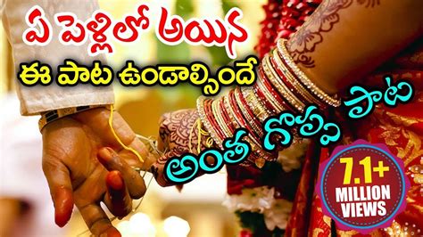 telugu engagement songs mp3 download|humours wedding songs in telugu.